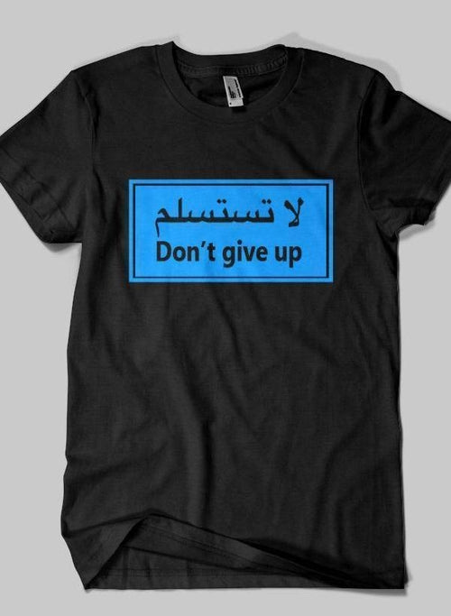 DON'T GIVE UP Islamic Half Sleeves T-shirt - Motivational Faith-Based Wear - Modestly Vogue 